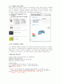 테크노레이지-웹상의 분노 5페이지