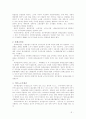 공기업 노사관계 분석 3페이지