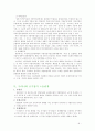 공기업 노사관계 분석 9페이지