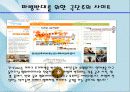 정보사회의 이해-테크노레이지 : 웹상의 증오와 분노 16페이지