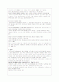 [교육사회] 현대 한국의 학교 팽창  2페이지