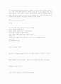한국영화 발전과 전말 5페이지