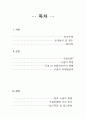 구글마케팅.구글전략. 2페이지