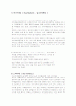 착시,착각,착오 마케팅에대한 분석 5페이지