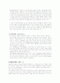 착시,착각,착오 마케팅에대한 분석 6페이지