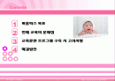 중소기업 교육훈련(기업:룩옥틱스) 2페이지