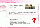 중소기업 교육훈련(기업:룩옥틱스) 8페이지