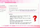 중소기업 교육훈련(기업:룩옥틱스) 9페이지