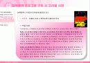 중소기업 교육훈련(기업:룩옥틱스) 15페이지