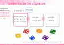 중소기업 교육훈련(기업:룩옥틱스) 17페이지