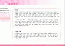 중소기업 교육훈련(기업:룩옥틱스) 23페이지