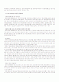 HP와 컴팩 합병 분석 보고서 6페이지