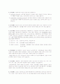 장애인 이해를 위한 글 2페이지