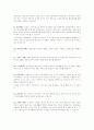 장애인 이해를 위한 글 3페이지