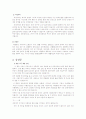 장애인 이해를 위한 글 4페이지