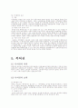 공학 법제  9페이지