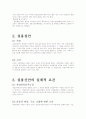 공학 법제  17페이지
