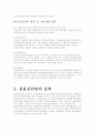 공학 법제  21페이지