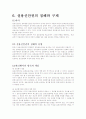 공학 법제  22페이지