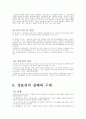 공학 법제  35페이지