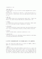 민사소송법 개념 정리 6페이지