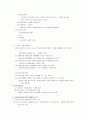 민사소송법 개념 정리 14페이지