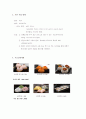 외식창업계획서- 떡카페 3페이지