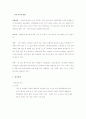 외식창업계획서- 떡카페 5페이지