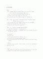 외식창업계획서- 떡카페 7페이지