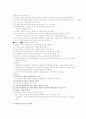 5.16쿠데타 2페이지