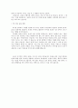 인생수업 독서감상문 2페이지