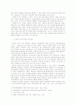 지방의회의 행정사무감사 및 조사에 관한 연구(무안을 중심으로) 17페이지