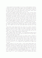 지방의회의 행정사무감사 및 조사에 관한 연구(무안을 중심으로) 35페이지