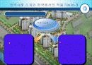 우리나라의부동산정책의 현황및 문제점과 대책(A+) 13페이지