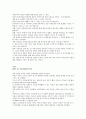 한국의 부동산 정책의 현황 및 해결방안 3페이지