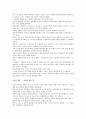 한국의 부동산 정책의 현황 및 해결방안 6페이지