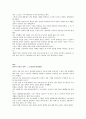 한국의 부동산 정책의 현황 및 해결방안 7페이지