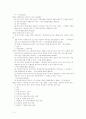 정부투자기관관리기본법 새 개정안 4페이지