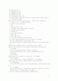 정부투자기관관리기본법 새 개정안 5페이지