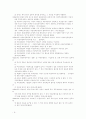 정부투자기관관리기본법 새 개정안 6페이지
