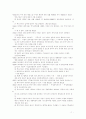정부투자기관관리기본법 새 개정안 7페이지
