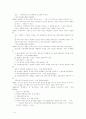 정부투자기관관리기본법 새 개정안 8페이지