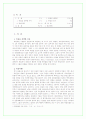 독일의 문화와 에티켓 그리고 금기사항 1페이지