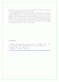 독일의 문화와 에티켓 그리고 금기사항 4페이지