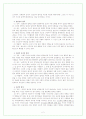설득의 심리학을 읽고 감상문 2페이지