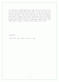 설득의 심리학을 읽고 감상문 4페이지