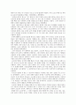 역대왕조의 몰락원인과 비교분석 2페이지