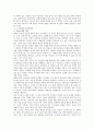 역대왕조의 몰락원인과 비교분석 3페이지