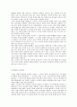 역대왕조의 몰락원인과 비교분석 5페이지