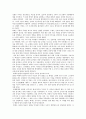 역대왕조의 몰락원인과 비교분석 6페이지